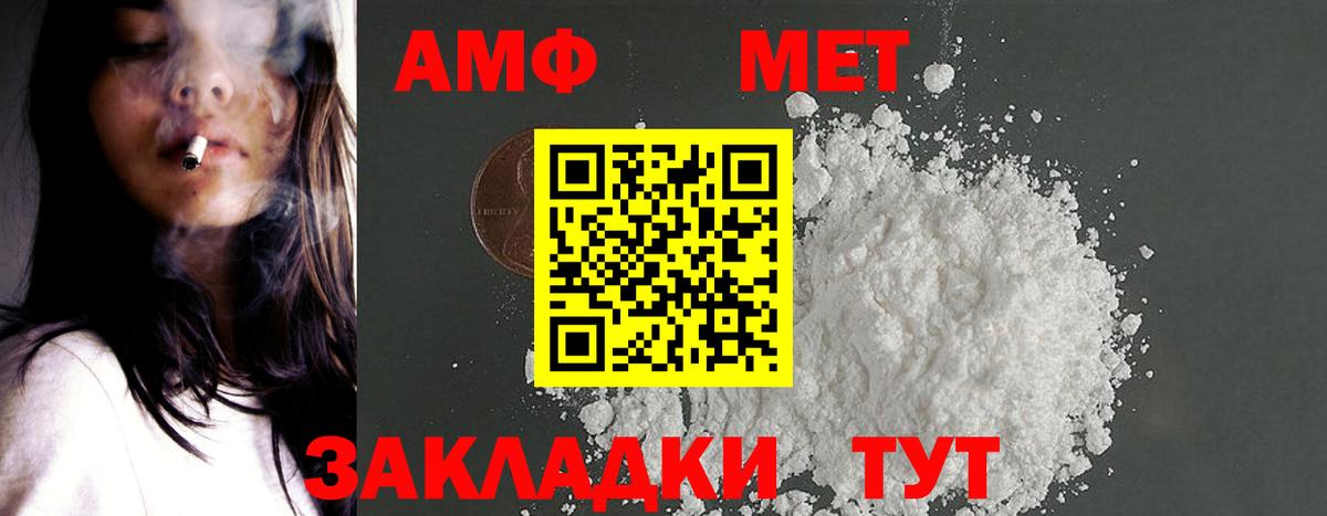 Прохладный  АМФЕТАМИН 98%  АМФ  Вход с VPN 