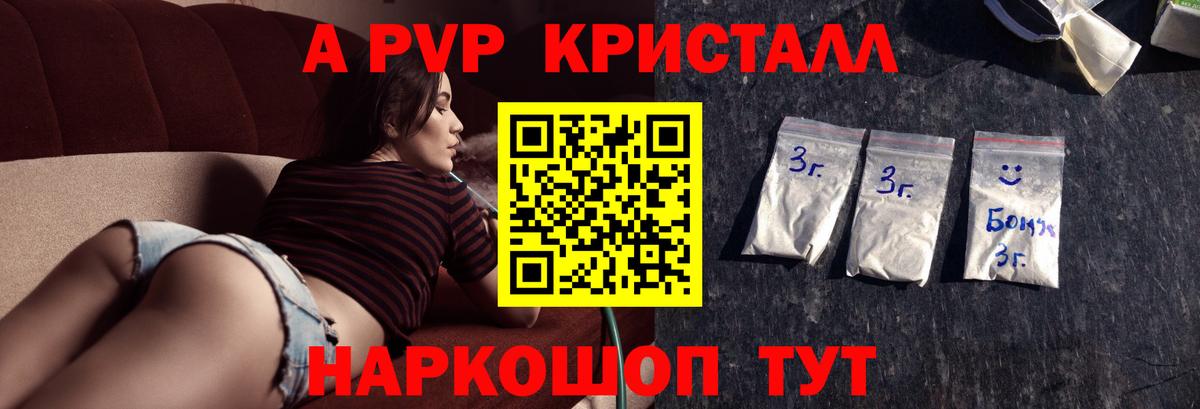 закладка  Alpha-PVP кристаллы  Прохладный  Альфа ПВП мука  Вход с VPN  А ПВП крисы CK 
