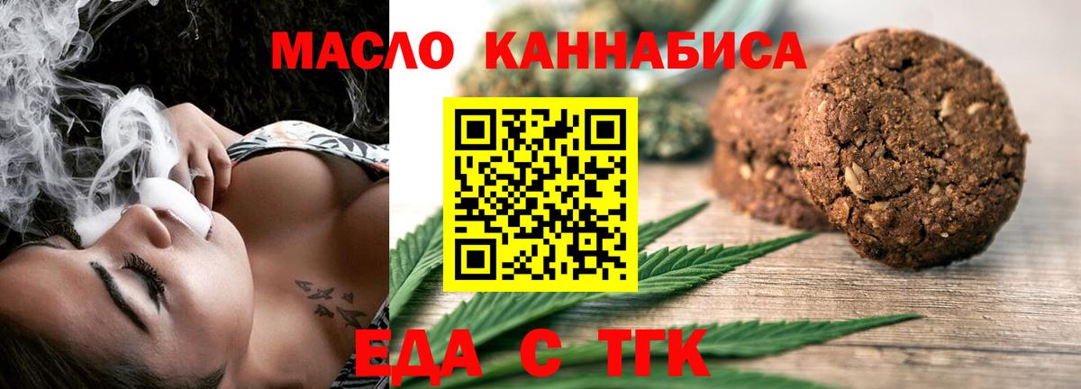 Печенье с ТГК конопля Прохладный