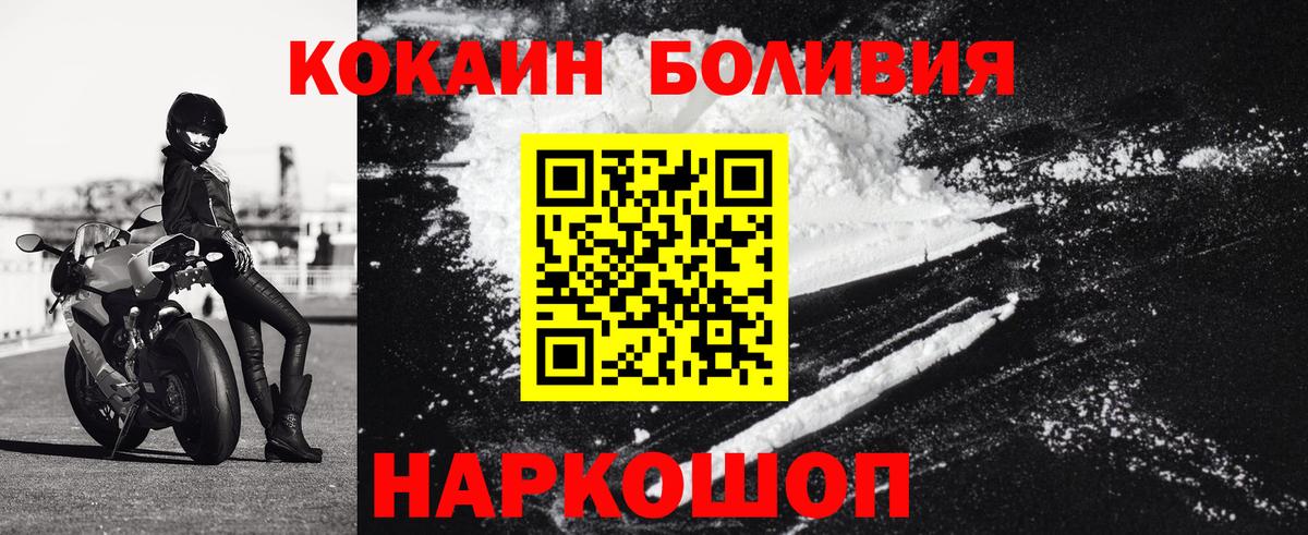 Прохладный  COCAIN FishScale  COCAIN Эквадор  Вход с VPN 