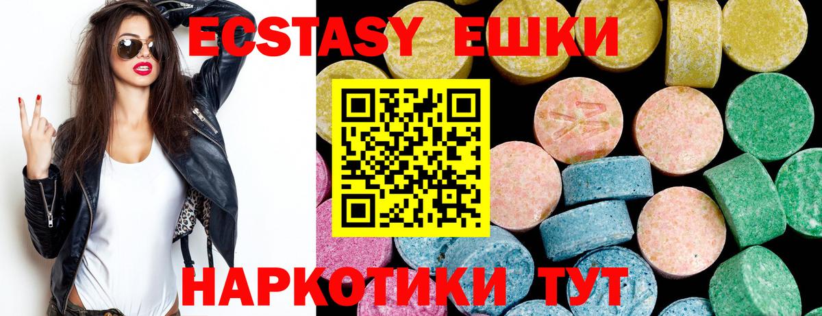 Ecstasy Cube Прохладный