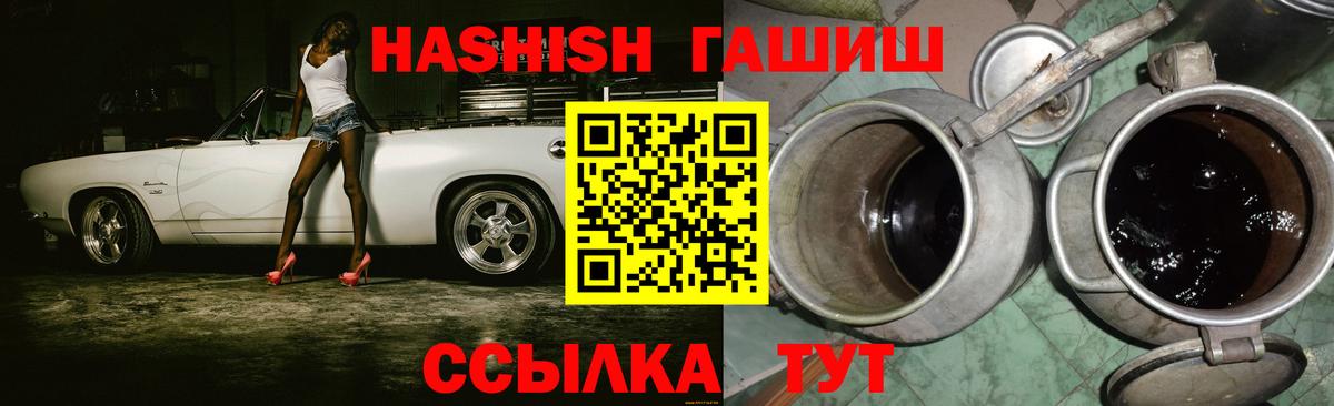 Прохладный  ГАШИШ AMNESIA HAZE  ГАШ  Вход с VPN 