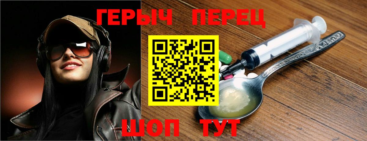 Героин гречка  Вход с VPN  Прохладный 