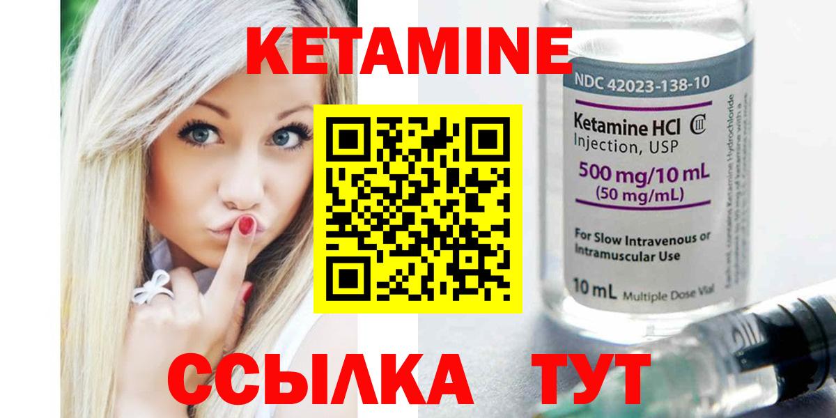 КЕТАМИН ketamine  Вход с VPN  Прохладный 