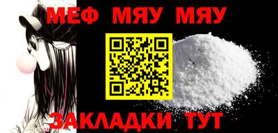 мяу мяу мука Рязань