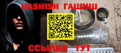 гашик Рыбинск