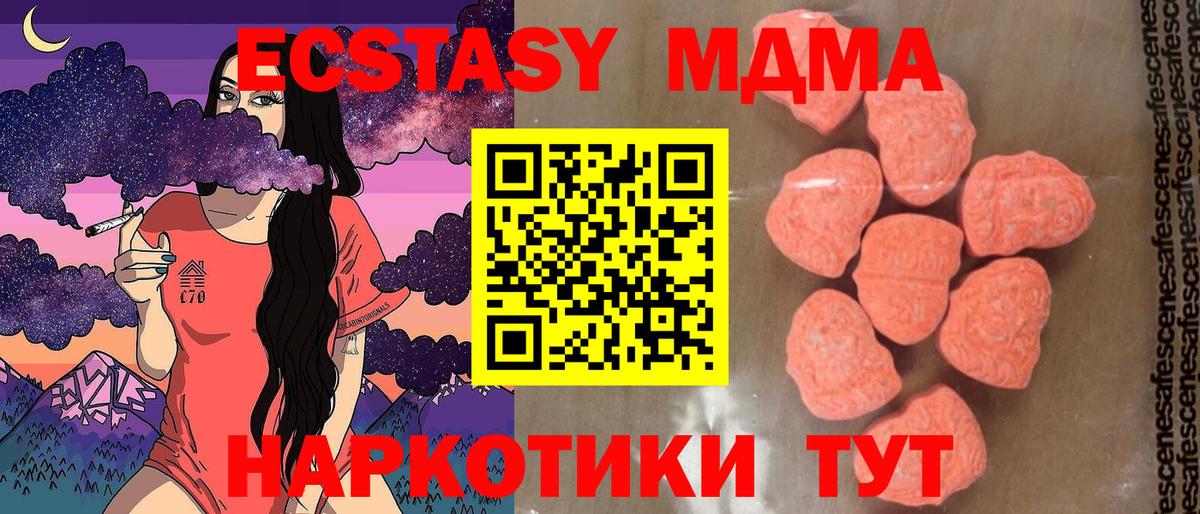 Прохладный  МДМА кристаллы  Вход с VPN  МДМА  МДМА кристаллы 