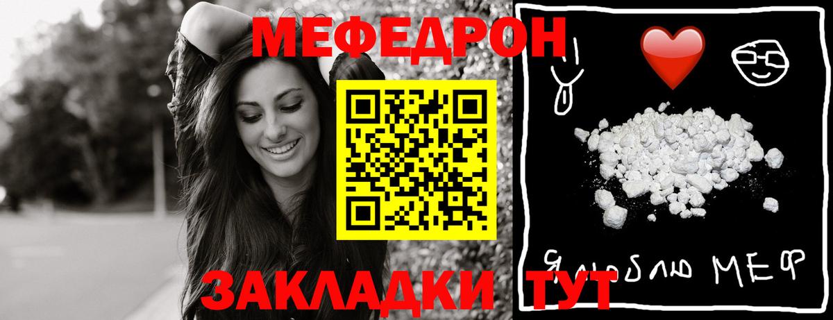 Мефедрон mephedrone  Вход с VPN  Меф  Прохладный  МЕФ  МЕФ VHQ 