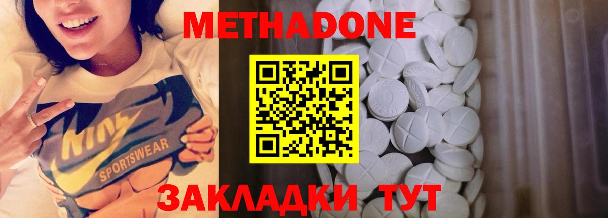 МЕТАДОН мёд  МЕТАДОН мёд  Прохладный  Вход с VPN 
