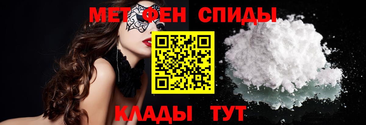 МЕТАМФЕТАМИН кристалл Прохладный