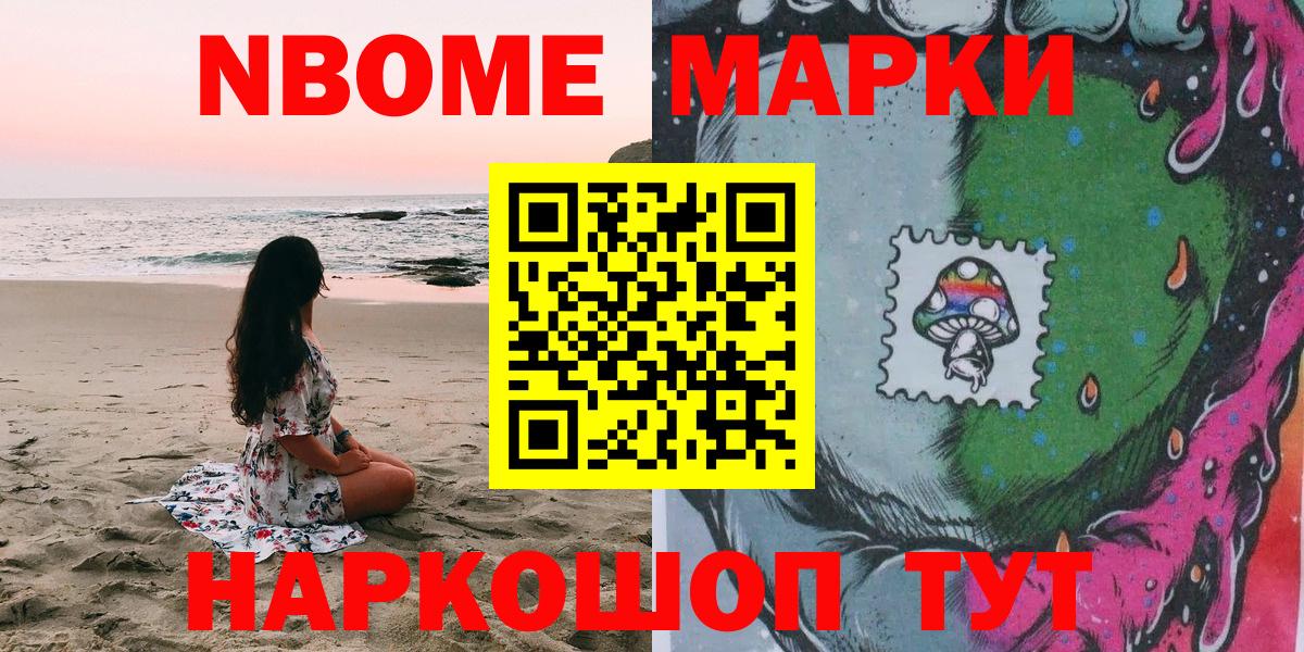 Марки N-bome 1500мкг Прохладный