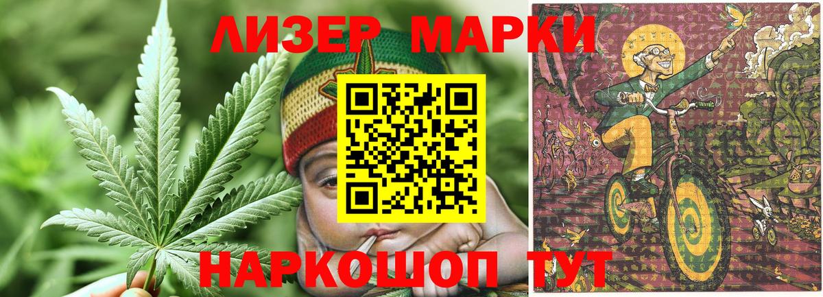 Прохладный  Марки NBOMe 1500мкг  Марки NBOMe 1500мкг  Вход с VPN 