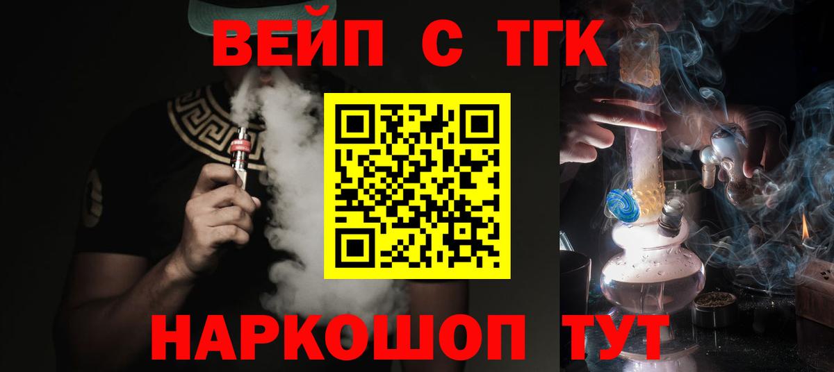 Прохладный  ТГК THC oil  Вход с VPN 